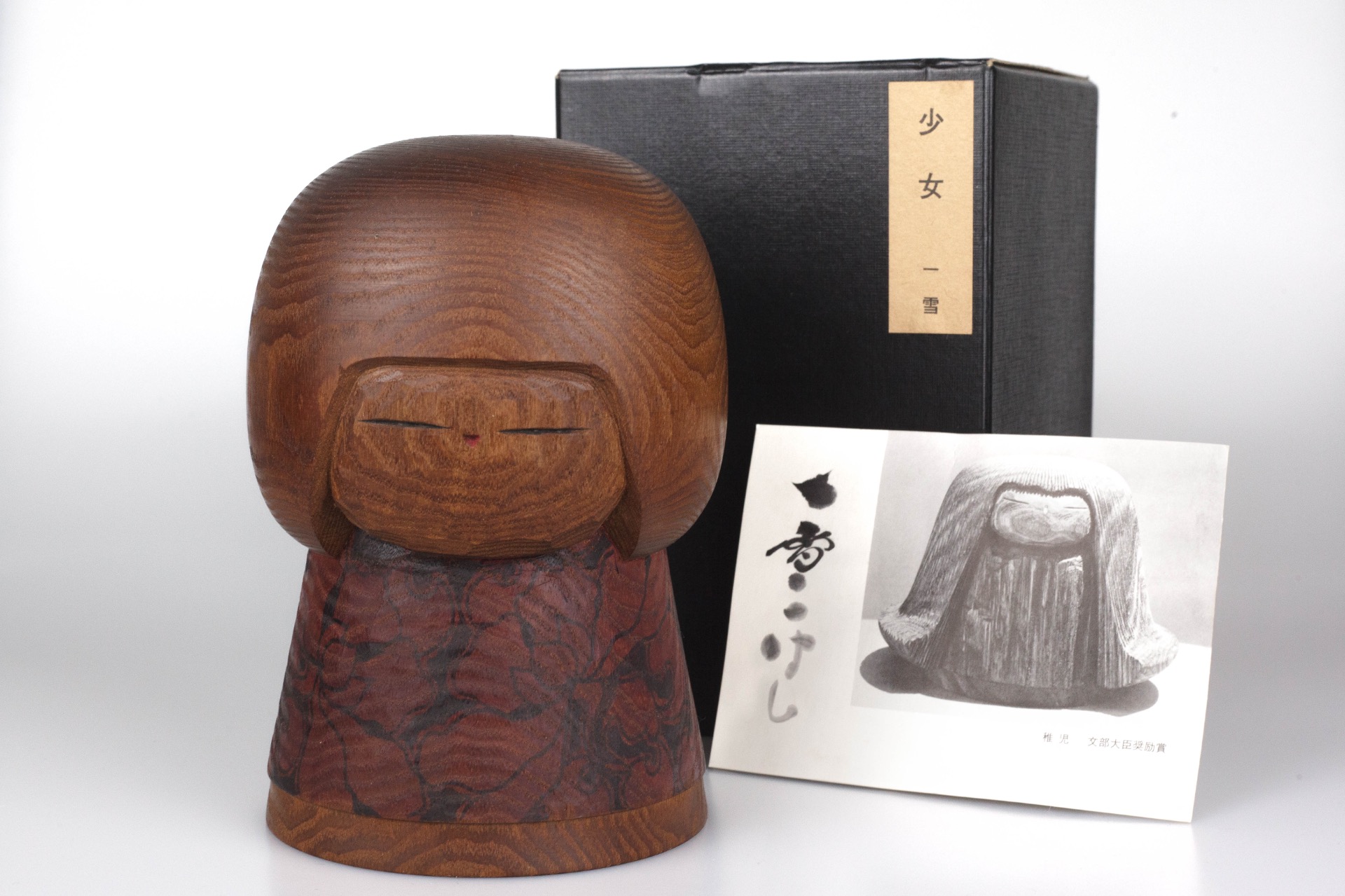 Creative Kokeshi by Kuribayashi Issetsu – 17 cm – original box